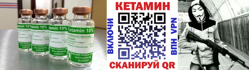 КЕТАМИН VHQ  ссылка на мегу вход  Чердынь 