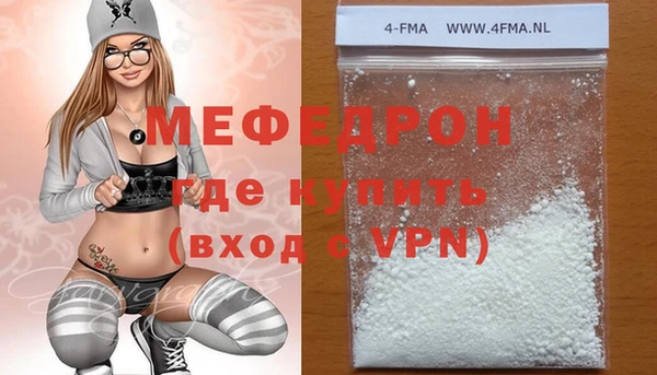 мефедрон мука Ельня
