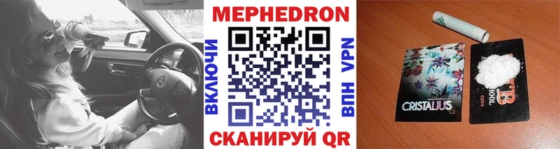Мефедрон 4 MMC  Чердынь 