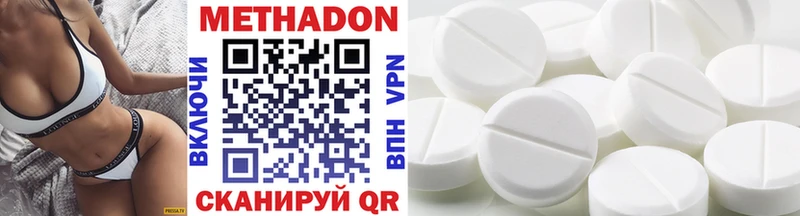 Метадон methadone  Чердынь 